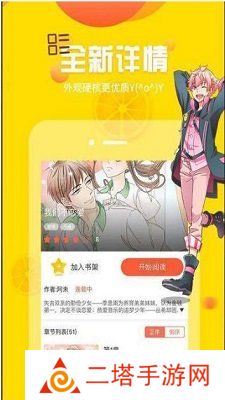 迷情国创动漫app