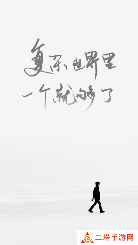 成版ONE一个致敬韩寒轻量版