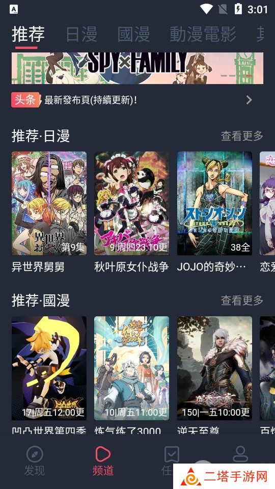 囧次元动漫纯净版下载