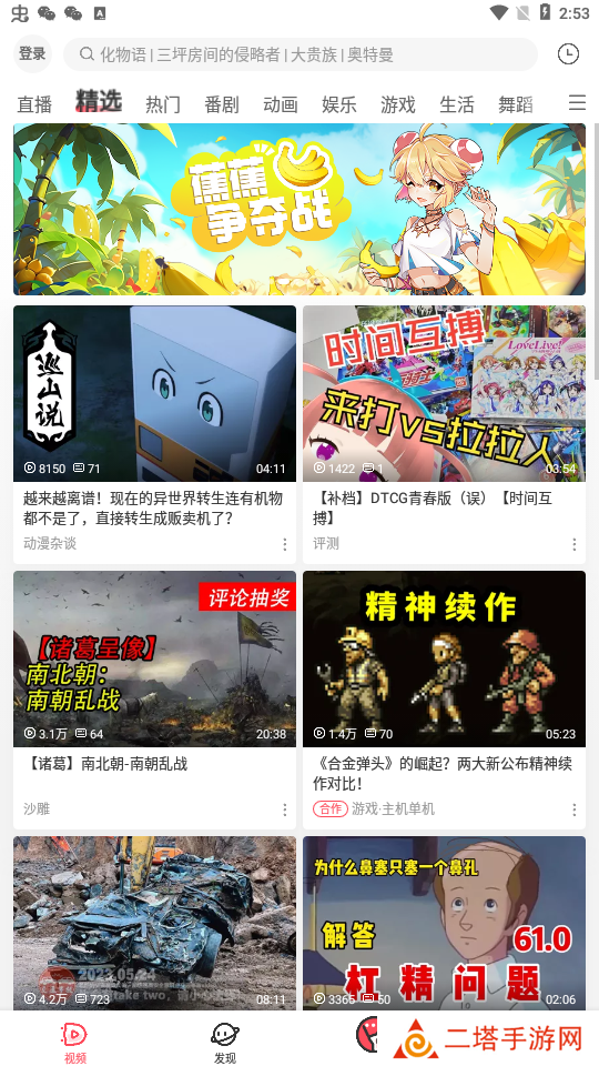 acfun流鼻血版本免费版 acfun流鼻血版本免费版