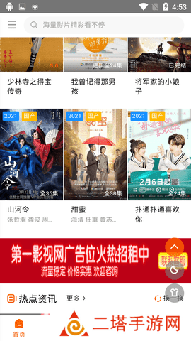 天下第一社区中文版