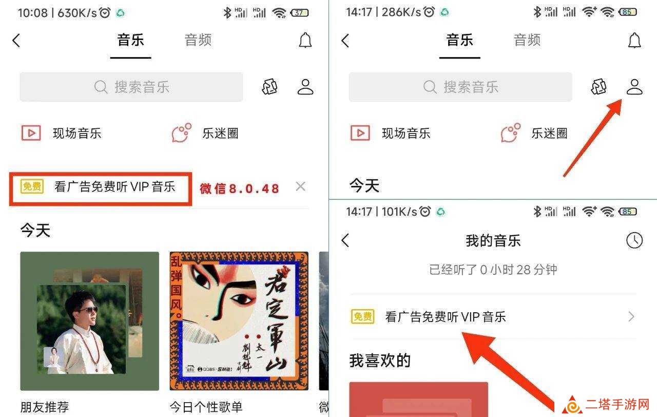 微信8.0.49更新 微信8.0.49更新