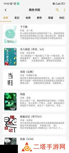 猫番阅读APP 猫番阅读APP