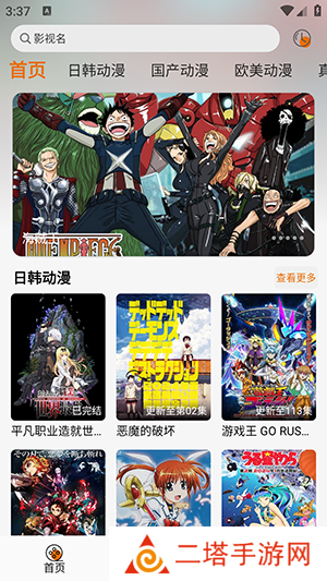 黑猫动漫APP免费下载官方最新版-黑猫动漫APP软件下载2024免费版v2.0.1