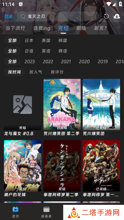 咕咕番app图片10