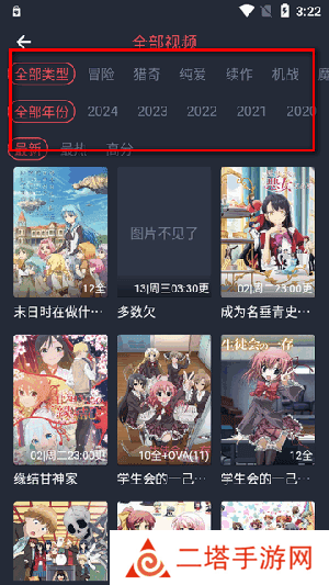 动漫共和国(原OmoFun)下载最新版本-动漫共和国APP官方下载正版免费版v1.0.0.0