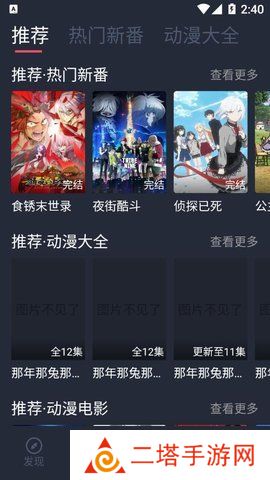 打驴动漫免广告版下载