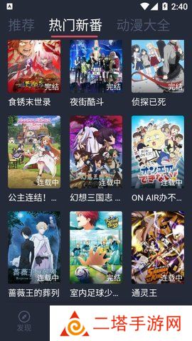 打驴动漫免广告版下载