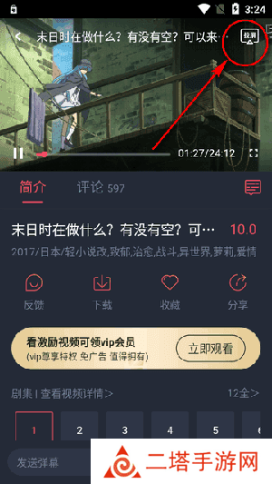 动漫共和国(原OmoFun)下载最新版本-动漫共和国APP官方下载正版免费版v1.0.0.0