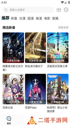 次元喵免广告最新版