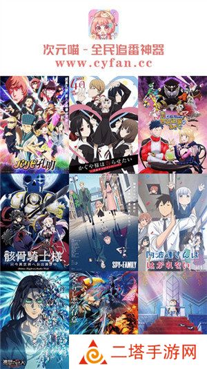 次元喵免广告最新版