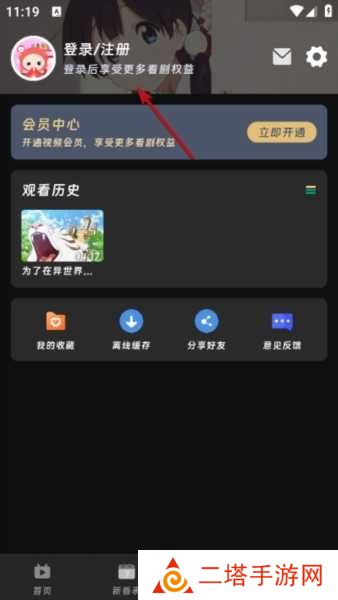 咕咕番app图片4