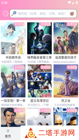 成品动漫免登录去广告版