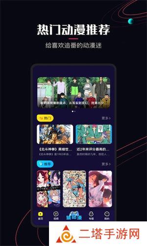 樱花动漫囧次元下载