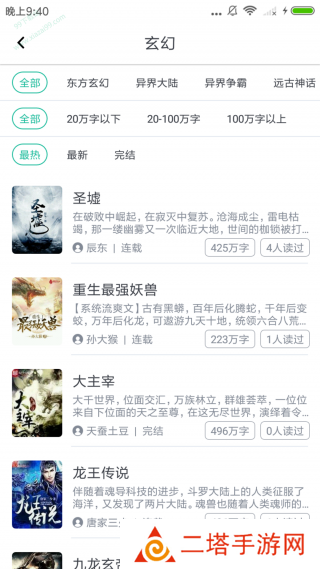 快眼看书手机版(2)