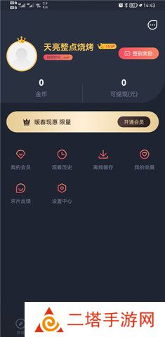樱花动漫正版下载免费App