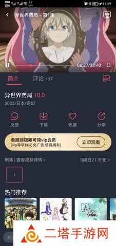 樱花动漫软件下载安卓免费