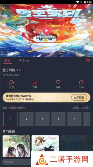 囧次元动漫樱花动漫官方版使用教程2