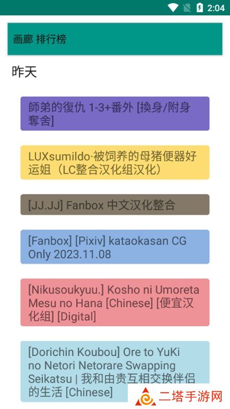 EhViewer-1.9.7.2.apk