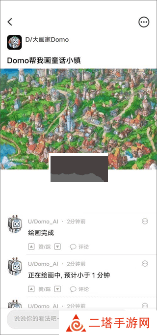 滴墨AI绘画app安卓版