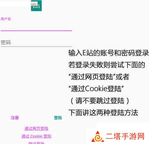 ehviewer白色版1.7.24下载