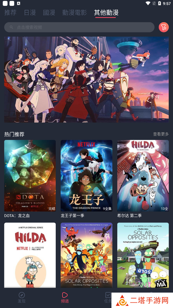 樱花动漫免费版