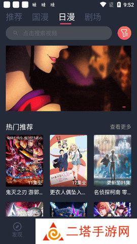 CliCli动漫已去广告纯净版