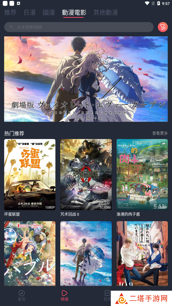 樱花动漫免费版