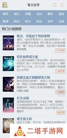 笔下文学txt小说 1.3 安卓版