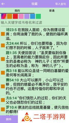 精读圣经免费下载安装华为版本