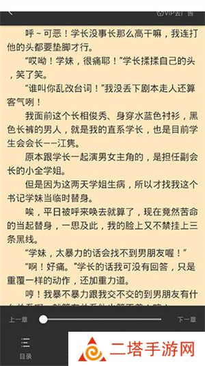 笔趣阁旧版使用教程2