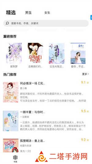 笔趣阁旧版使用教程截图1