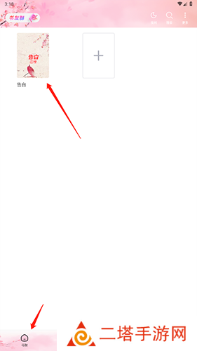 海棠搜书 海棠搜书