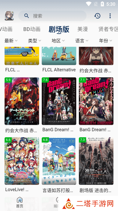 稀饭动漫app最新免费版
