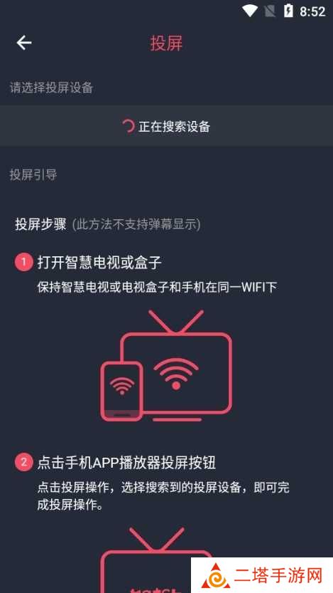 怎么投屏2
