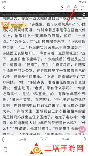 海棠搜书 海棠搜书