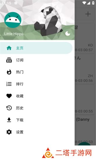 ehviewer绿色版最新版本