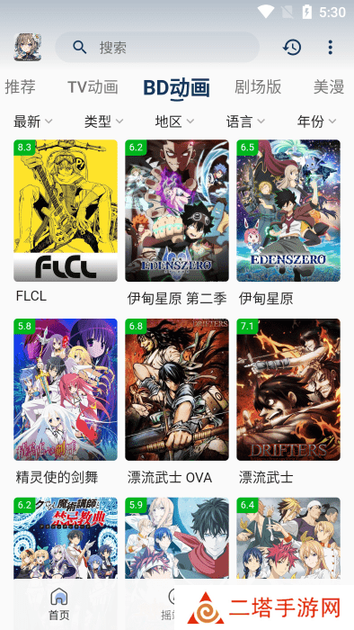 稀饭动漫app最新免费版