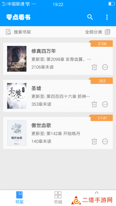 零点看书最新版(1)