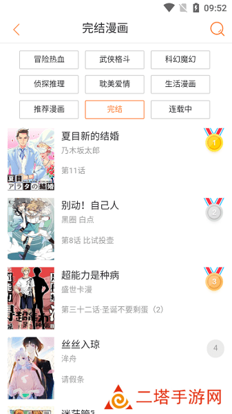 小小追书旧版本