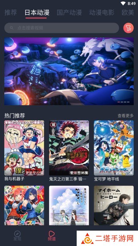 趣动漫app下载安装