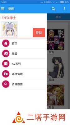 ehviewer绿色版1.9.4.0