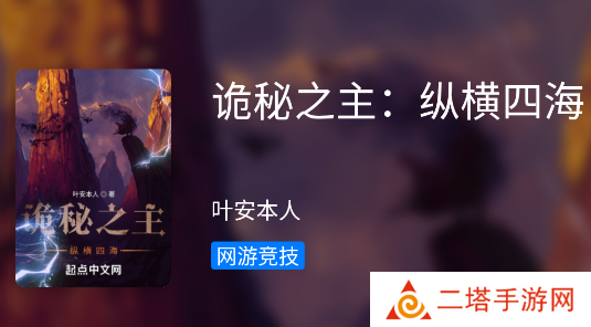 书海小说app官方下载