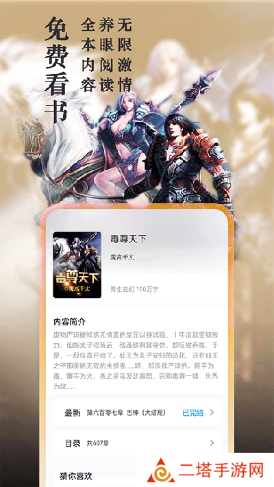 笔趣阁免费旧版本红色无广告