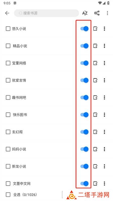 书海小说内置书源app手机版 书海小说内置书源app手机版