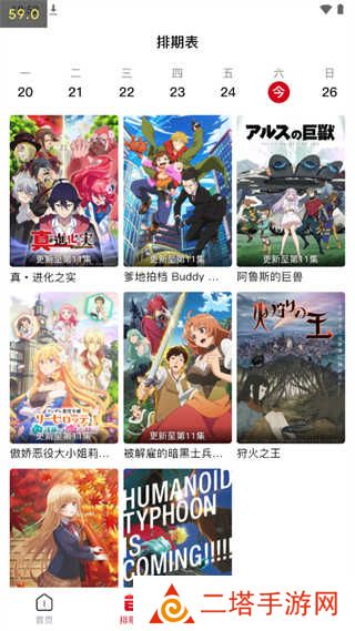 OmoFun官方app使用方法4