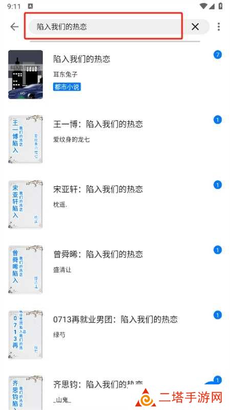 书海小说内置书源app手机版 书海小说内置书源app手机版