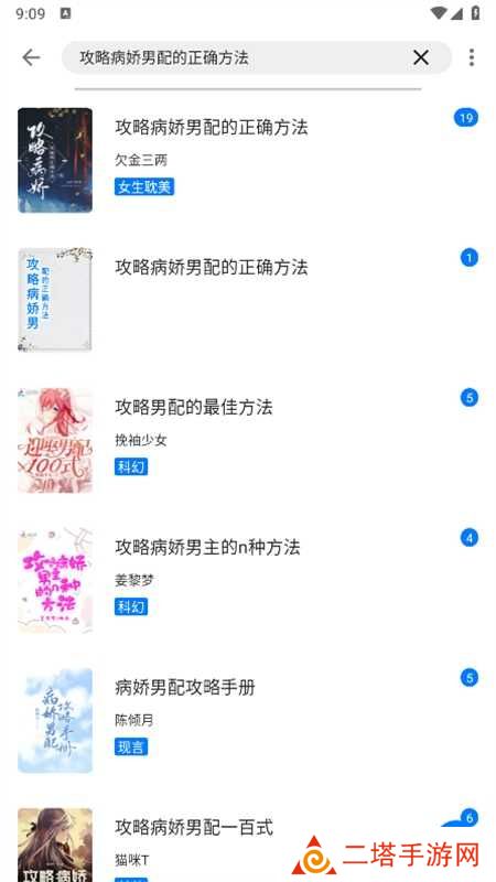 书海小说内置书源app手机版 书海小说内置书源app手机版