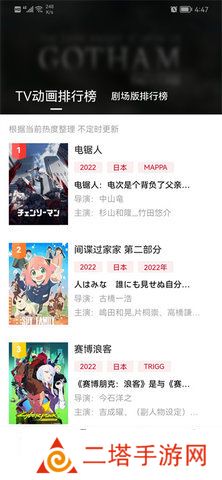次元城动漫最新版2024