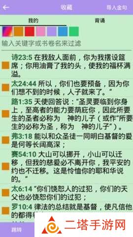 精读圣经免费下载